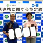 商船三井と沖縄・久米島町、海洋温度差発電の事業化で連携