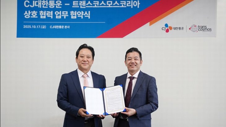 トランスコスモス、韓国物流大手のCJ大韓通運と越境EC支援で提携