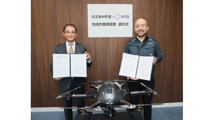 信濃毎日新聞社とVFR、ドローン活用ビジネスで包括的業務提携