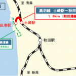 JR貨物、秋田港線を26年7月1日付で廃止へ