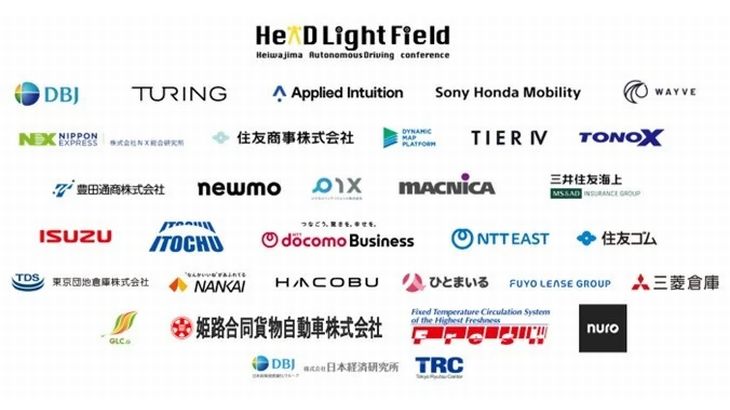 TRC東京流通センター拠点の「平和島自動運転協議会」、新たに物流3社と米ロボットメーカーのニューロが参画決定