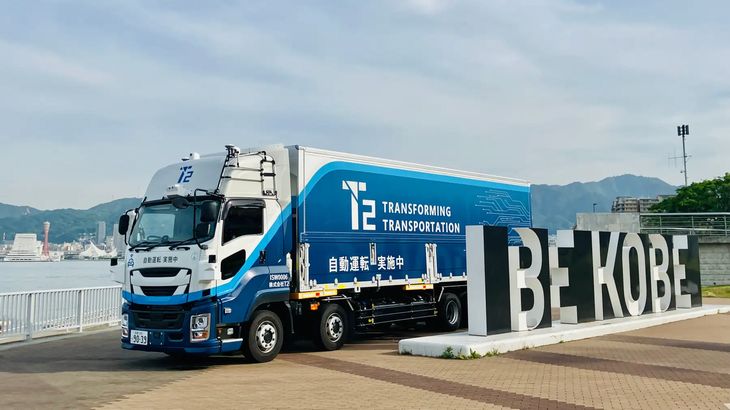 T2が関西初、神戸に自動運転トラックの無人/有人運転切り替え拠点を設置へ