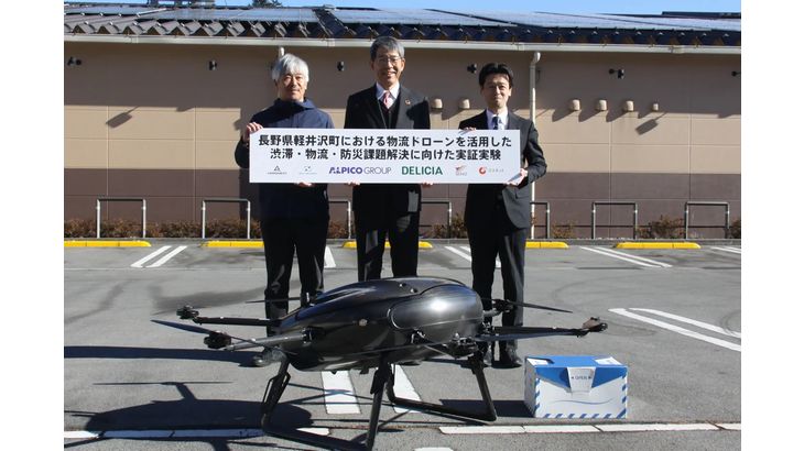 軽井沢で渋滞・防災などの課題解決へドローン物流の実証実験