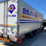 ユーグレナの次世代バイオディーゼル燃料「サステオ」、ナカノ商会が10tトラックに採用