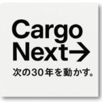 関西国際空港で国際貨物地区を大規模改修へ、上屋を最大1.5倍に拡張