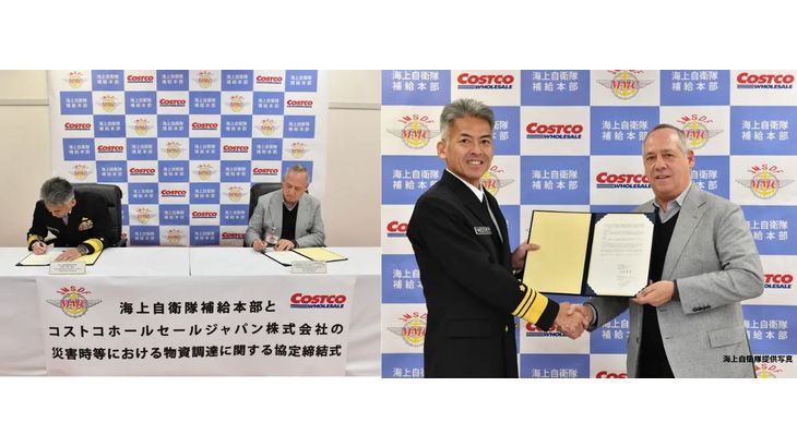 コストコ、海上自衛隊と災害時などの物資調達で連携