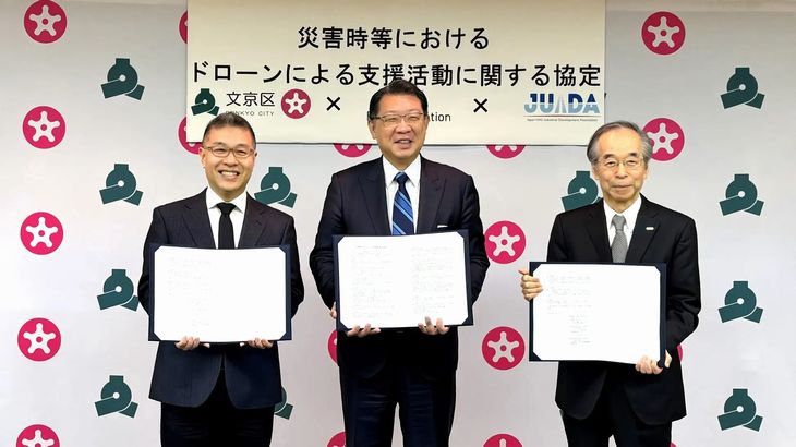 ブルーイノベーションと東京・文京区、JUIDAの3者が災害時にドローン活用した支援活動で協定締結