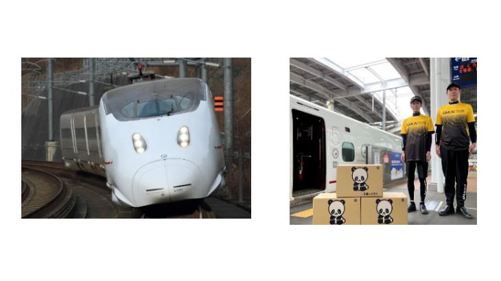 サカイ引越センターとJR九州が連携、新幹線活用した即日スピード引越プラン開始