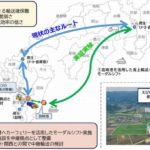 流通経済研究所、関西～南九州間で業界横断型共同物流の実証実験へ