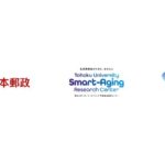日本郵政と東北大、大塚製薬が 「運動による老化時計の制御」を共同研究へ