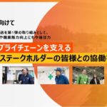 物流コンソーシアムbaton、一般貨物自動車運送事業者が対象の特別会員募集開始