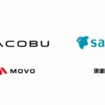 セーフィーのAIソリューションとHacobuのトラック予約受付サービスが連携、荷待ち・荷役時間短縮を支援