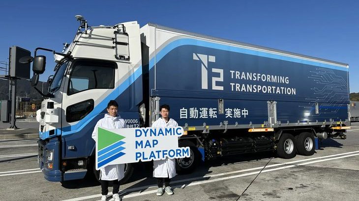 ダイナミックマッププラットフォーム、T2の自動運転トラック用いた「V2N通信」実証を新東名で展開へ