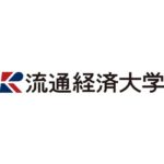 流通経済大学「ロジスティクス・SCM×人財×AIシンポジウム」を2月6日開催