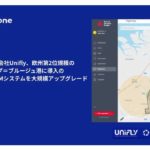 テラドローン子会社のUnifly、アントワープ＝ブルージュ港に導入の自社開発ドローンUTMシステムを大幅にアップグレード