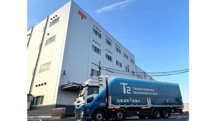 日本郵便とT2、神奈川～大阪間の物流幹線輸送で自動運転トラック活用した単独便定期運行開始