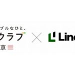 都内の4地域生協がライナフの「スマート置き配」採用、オートロック付きマンション380棟で対応可能に