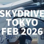 SkyDrive、東京ビッグサイトで「空飛ぶクルマ」のデモフライト実施へ