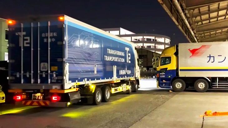 T2が国内初の「関東～関西間1日1往復」運行実証、物流事業者7社が協力