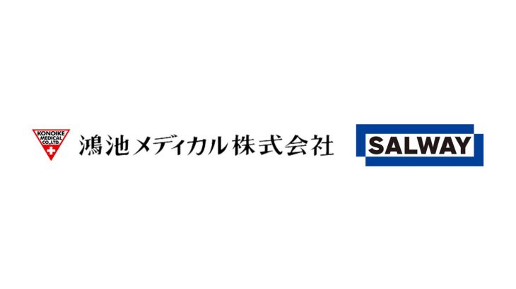 鴻池メディカル、医療現場の「滅菌保証」質向上へ名優と連携