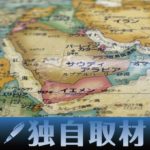 【独自連載】「今そこにある危機」を読み解く　国際ジャーナリスト・ビニシウス氏