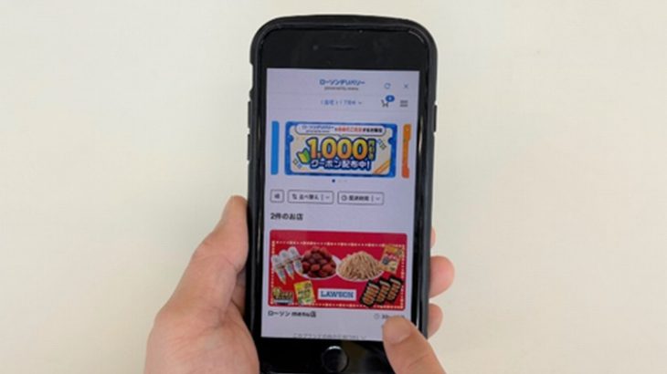 ローソン、menuとアプリ経由で商品配送依頼可能なサービスを12都道府県で開始へ