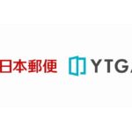 日本郵便とYTGATE、EC取引の不正対策強化で提携