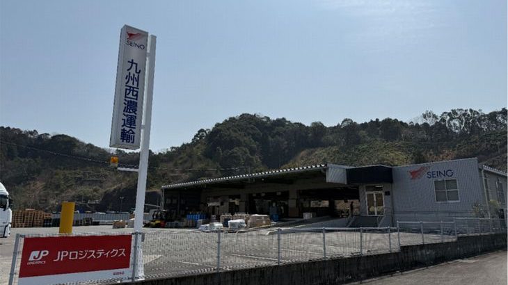 九州西濃運輸とJPロジ、宮崎・延岡で配送拠点の共同利用開始