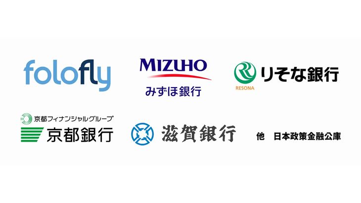 物流など向け商用EVのフォロフライ、無担保・無保証ベンチャーデットで5行から総額10億円を調達