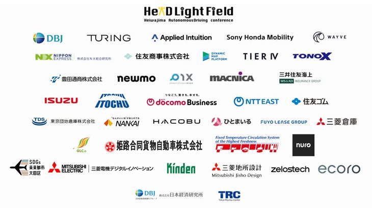 TRC東京流通センター拠点の「平和島自動運転協議会」、新たにシンガポールやドイツのスタートアップなど6者参画