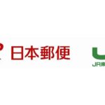 JR東と日本郵便、山形・鶴岡で普通列車活用した郵便物などの定期輸送開始へ