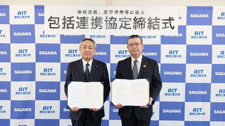 佐川と愛知工業大、防災分野などで包括連携協定を締結