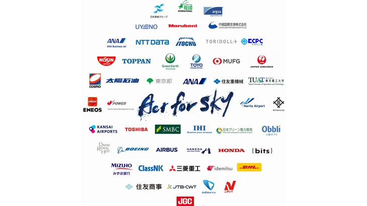 DHLジャパン、国産SAFの普及・拡大目指す有志団体「ACT FOR SKY」に加盟