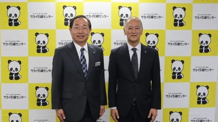 サカイ引越センター、電気工事業など手掛ける東海サービスセンターを買収