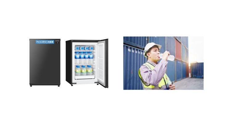 シャープが酷暑時に体冷やせる飲料「アイススラリー」専用冷蔵庫の新モデル、作り置き保存も可能に