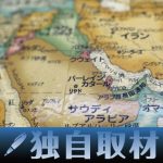 【独自連載】「今そこにある危機」を読み解く　国際ジャーナリスト・ビニシウス氏