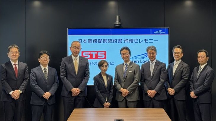 郵船ロジとSTS新開グループのエステーエスが資本・業務提携