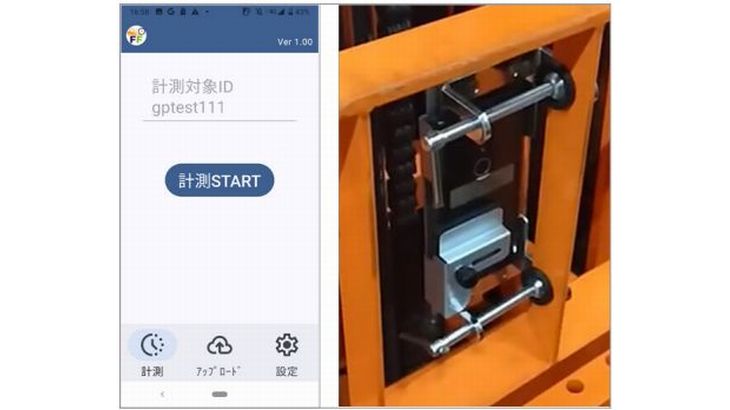 NX総研、フォークリフトの稼働や安全運転の状況可視化する新サービス開始