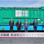 JR貨物と東京製鐵、東京～宇都宮間で鉄スクラップの鉄道輸送開始