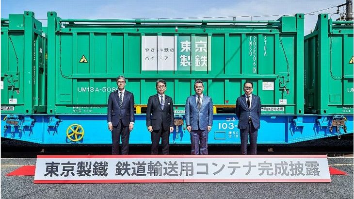 JR貨物と東京製鐵、東京～宇都宮間で鉄スクラップの鉄道輸送開始