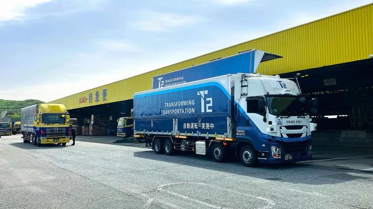 西濃とT2が国内初、「レベル4」見据え特積みの中継輸送に自動運転トラック投入