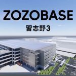 ZOZO、50％の省人化目指す新物流拠点を千葉・習志野に開設へ