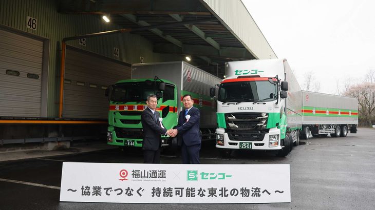 センコーと福通、福島・須賀川に中継輸送施設オープン
