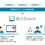 物流など現場データの統合・活用支援システム手掛ける米MODE、ソフトバンクなどから総額約9.7億円を調達