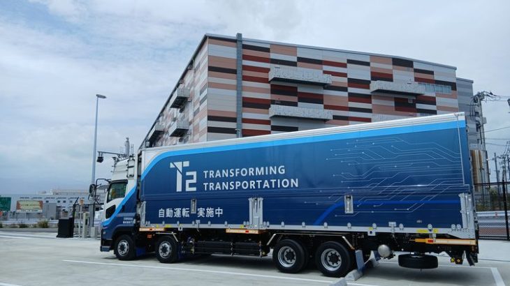 【現地取材・動画】T2が高速道トラック自動運転で無人と有人切り替える専用施設を公開