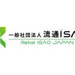 流通業界初、サイバーセキュリティー強化へ製造・卸・小売業界横断で情報共有・分析