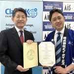 エイ・アイ・エスの外航船員向け労務管理システム、日本海事協会の認証取得