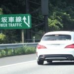 ナビタイムの「トラックカーナビ」、登坂車線案内の提供開始