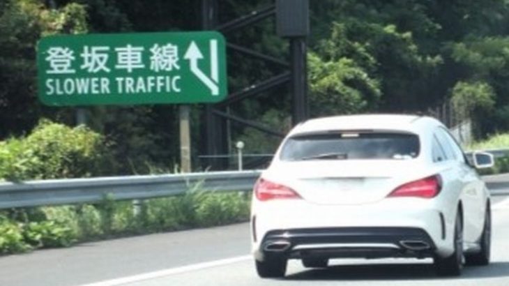 ナビタイムの「トラックカーナビ」、登坂車線案内の提供開始