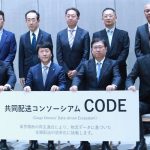 【現地取材】支線配送の共同化目指す荷主コンソーシアム「CODE」が本格始動